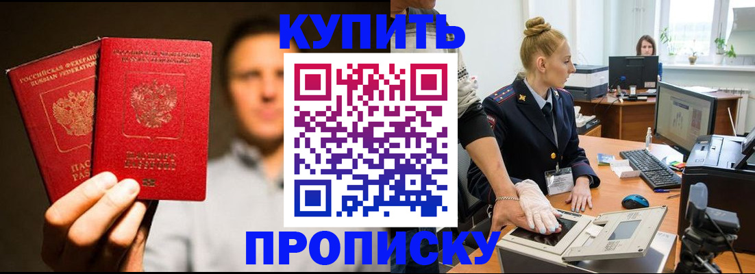 регистрация в Егорьевске