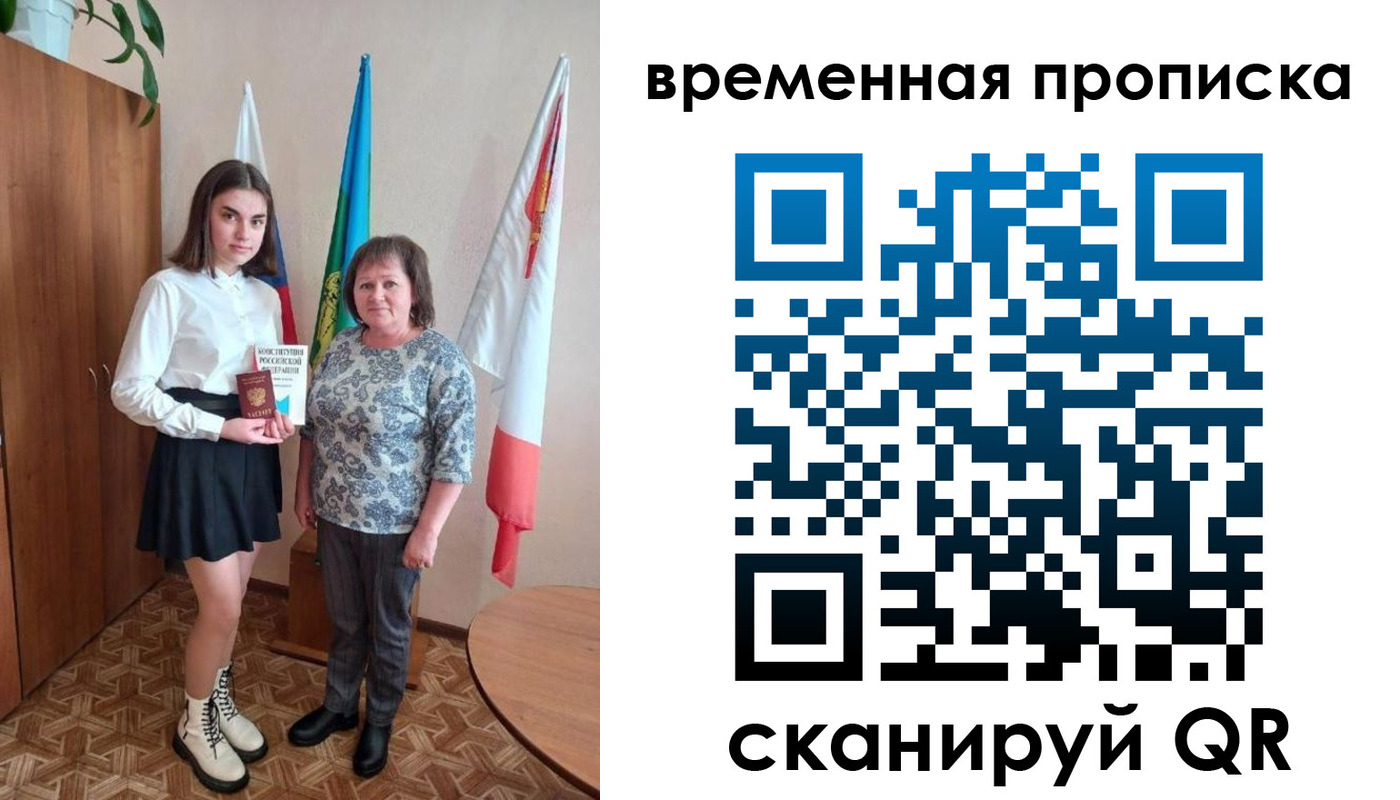 временная регистрация собственник в Егорьевске