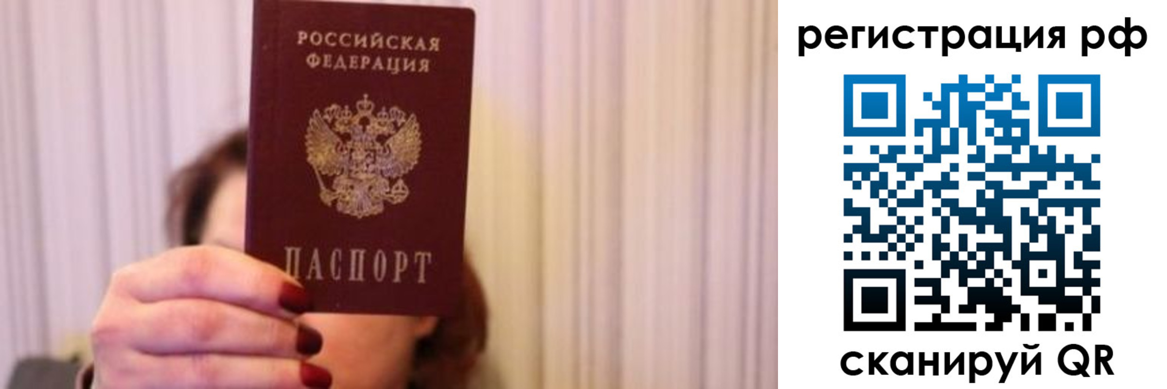 временная регистрация законно в Егорьевске
