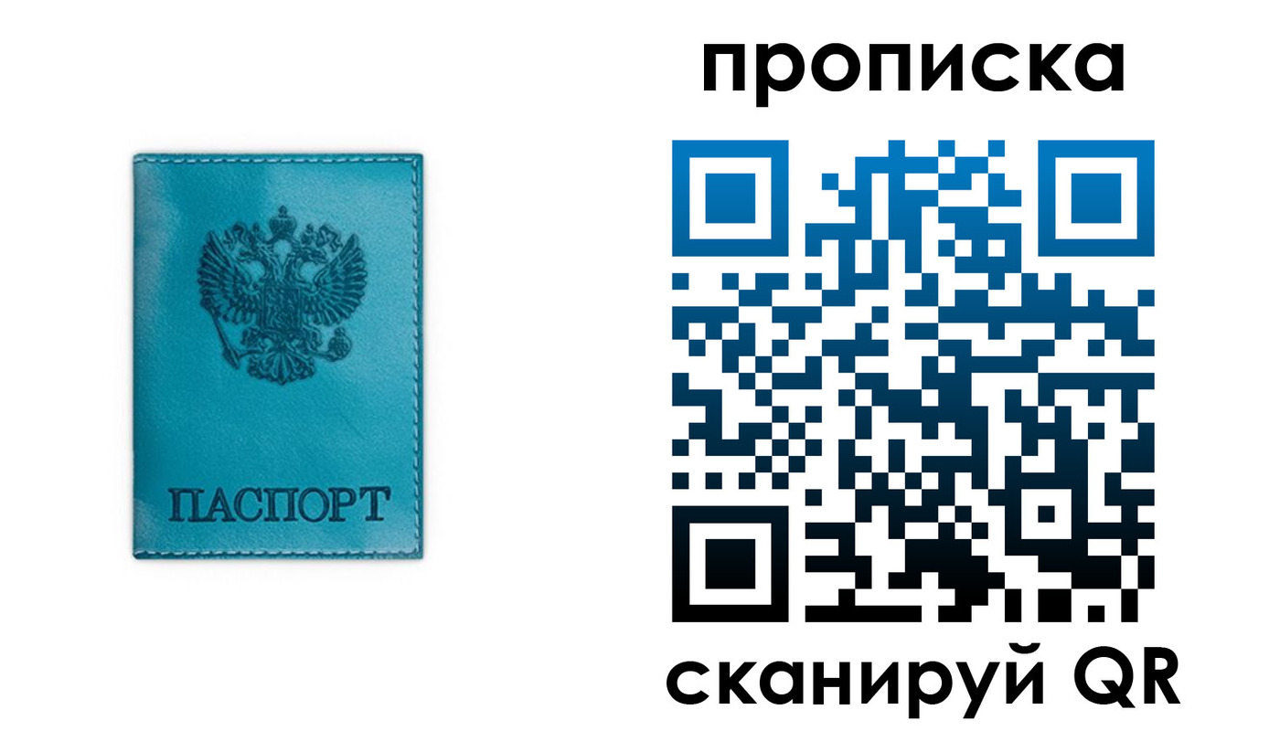 временная регистрация адрес в Егорьевске