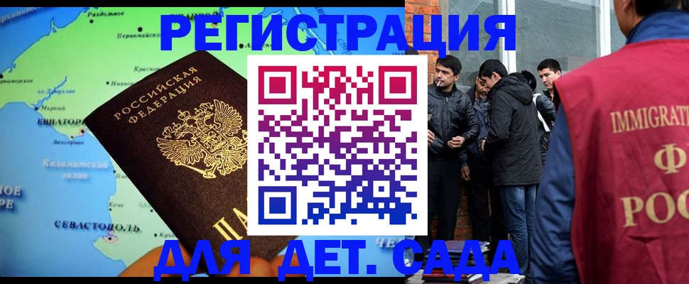 прописка ребенка в Егорьевске