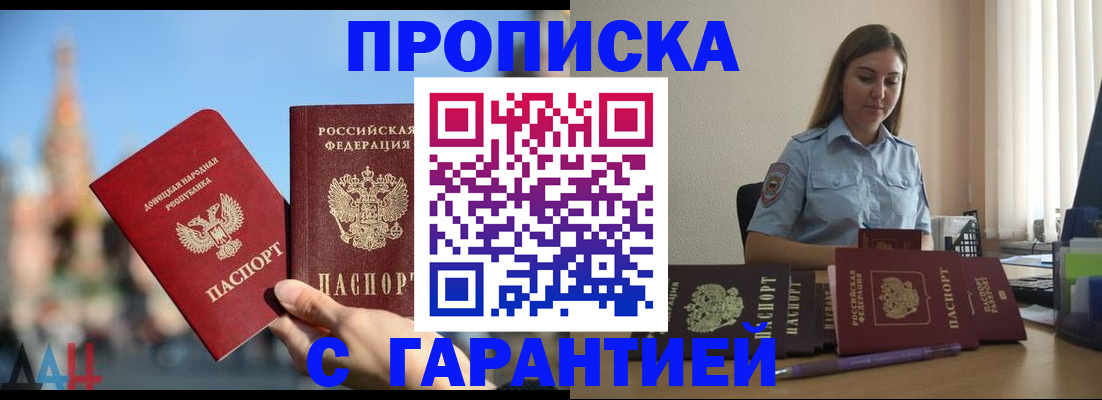 прописка иностранных граждан в Егорьевске