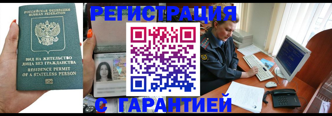 временная регистрация 2025 в Егорьевске