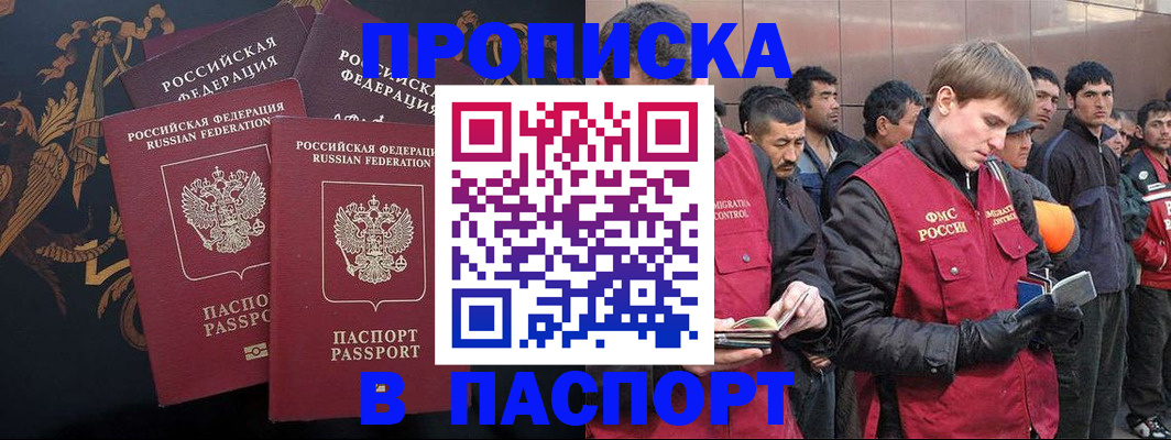 временная регистрация законно в Егорьевске