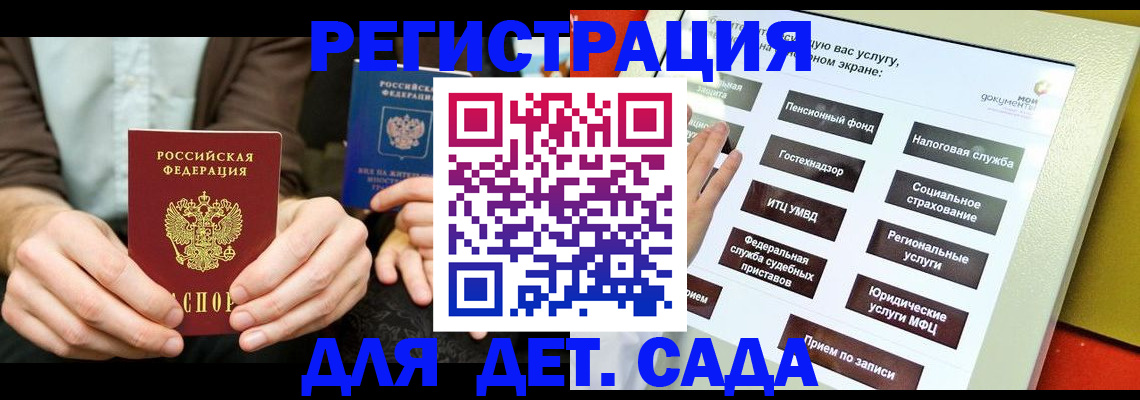 регистрация в Егорьевске
