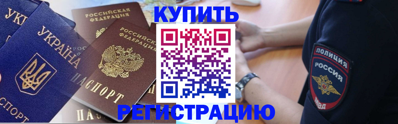 временная регистрация поиск в Егорьевске