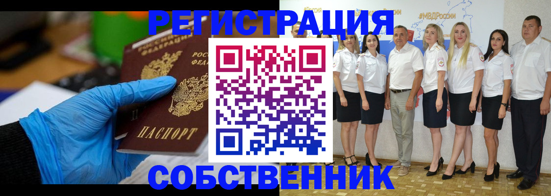 временная регистрация для школы в Егорьевске